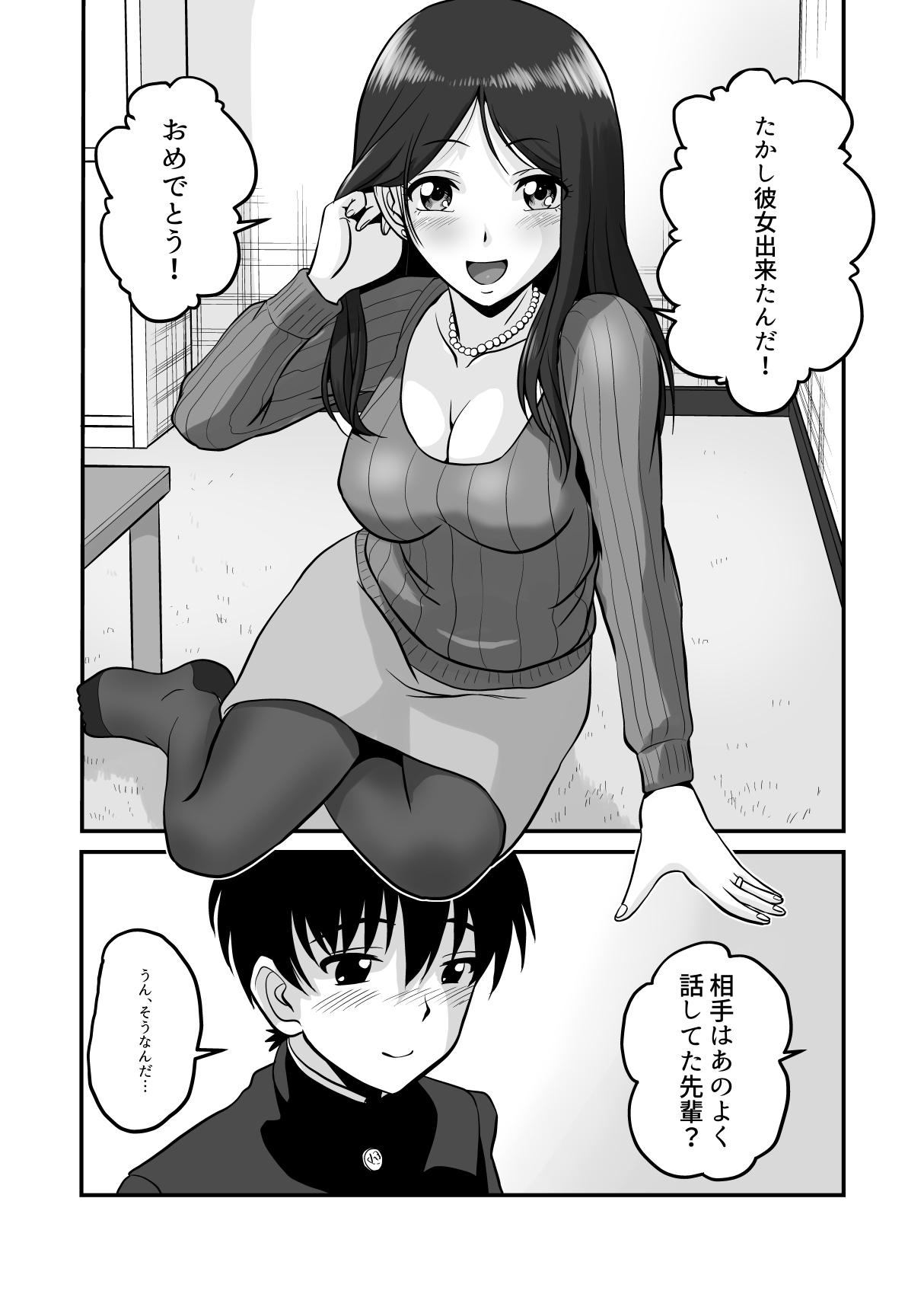 Chupando Seiiku Wakazuma Twinks - Page 4