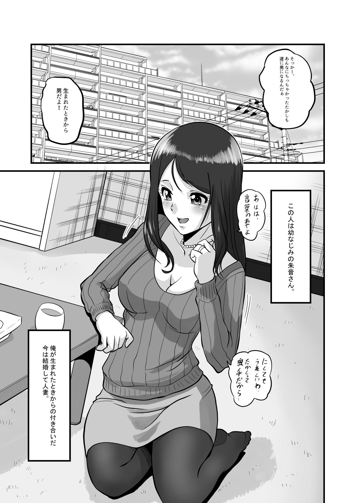 Chupando Seiiku Wakazuma Twinks - Page 5