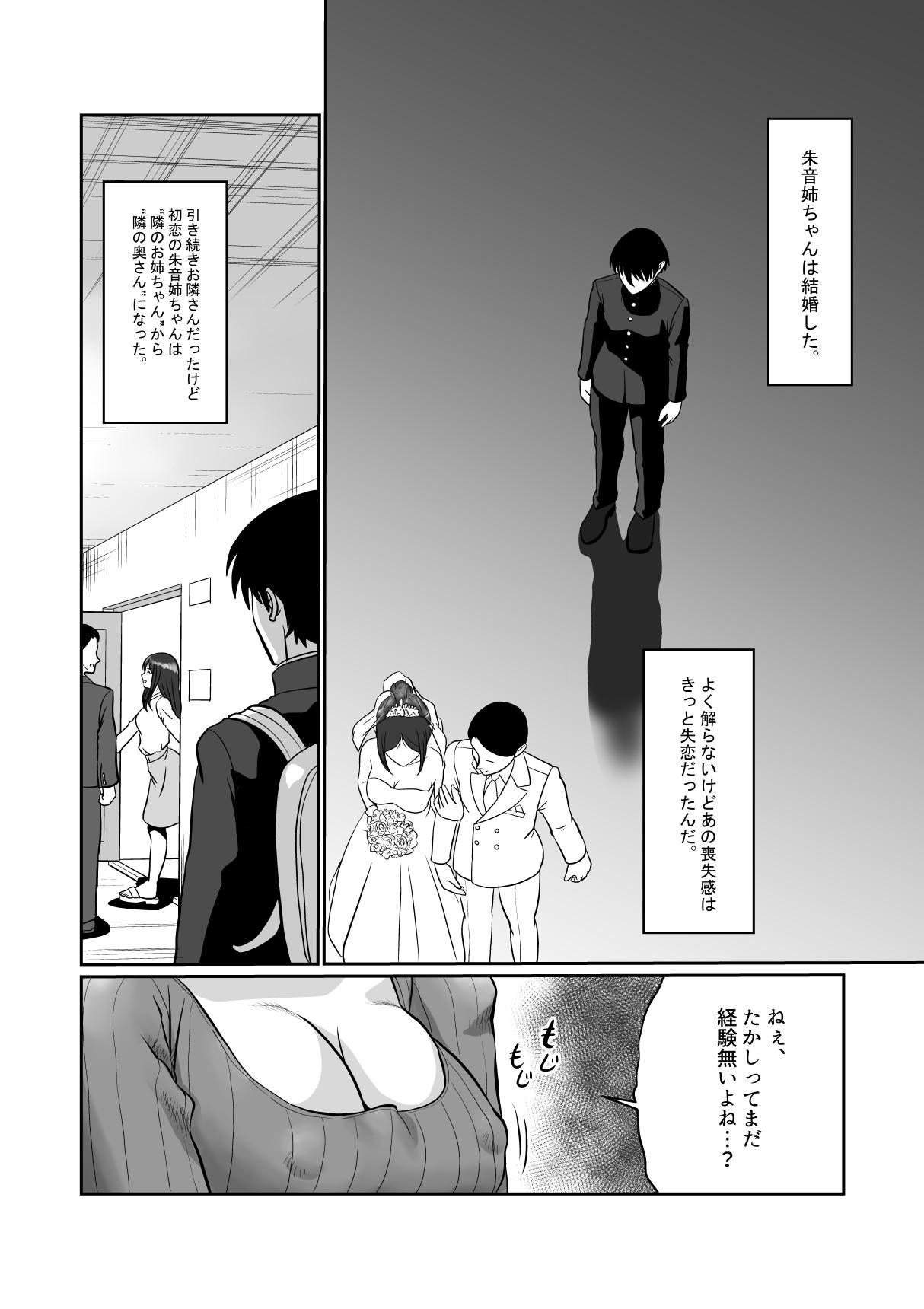 Japanese Seiiku Wakazuma Spy - Page 7