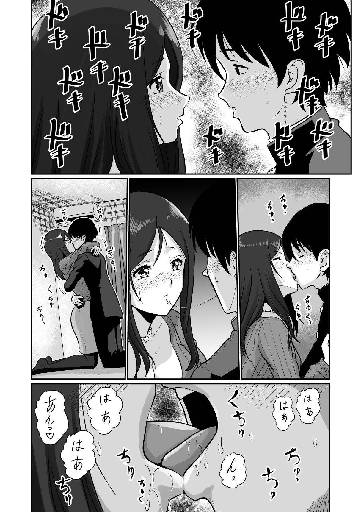 Japanese Seiiku Wakazuma Spy - Page 9