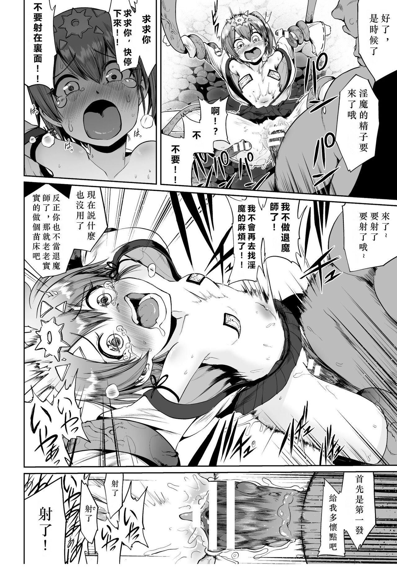 Prostitute Exorcist Girl Mitsuna Deflowered - Page 10