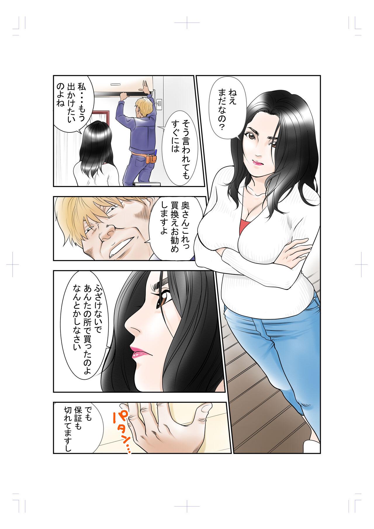 Lesbiansex Hitozuma Saimin Ayatsurare Gaycum - Page 2