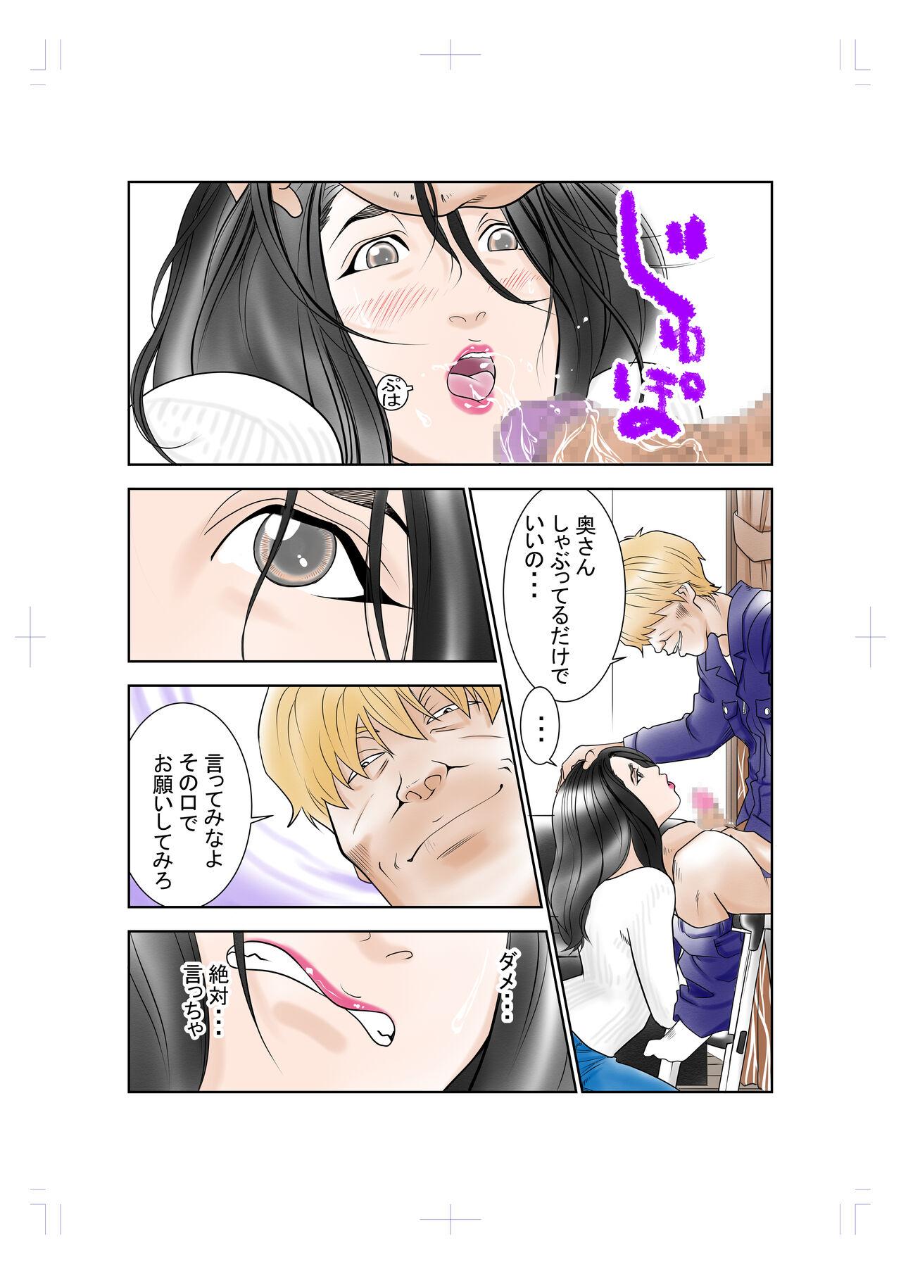 Lesbiansex Hitozuma Saimin Ayatsurare Gaycum - Page 8
