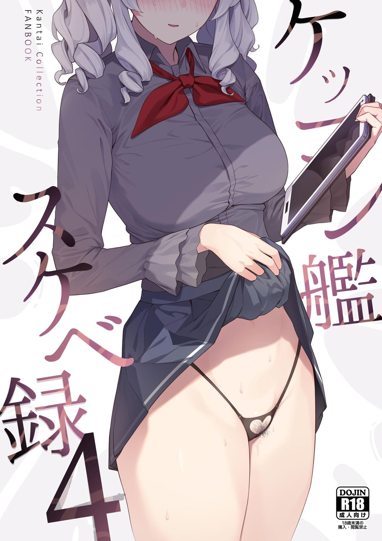 Hard Fuck Kekkon Kan Sukebe Roku 4 - Kantai collection Cams - Page 1