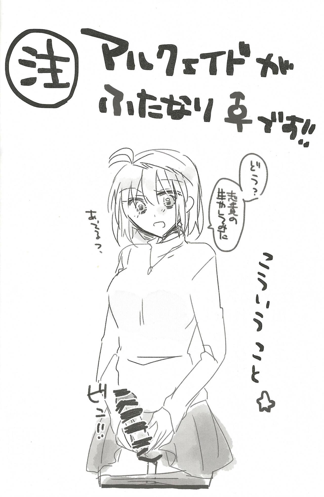Hottie Heya no Nakami Wa Nan Daro Na - Tsukihime Tiny Tits - Page 5
