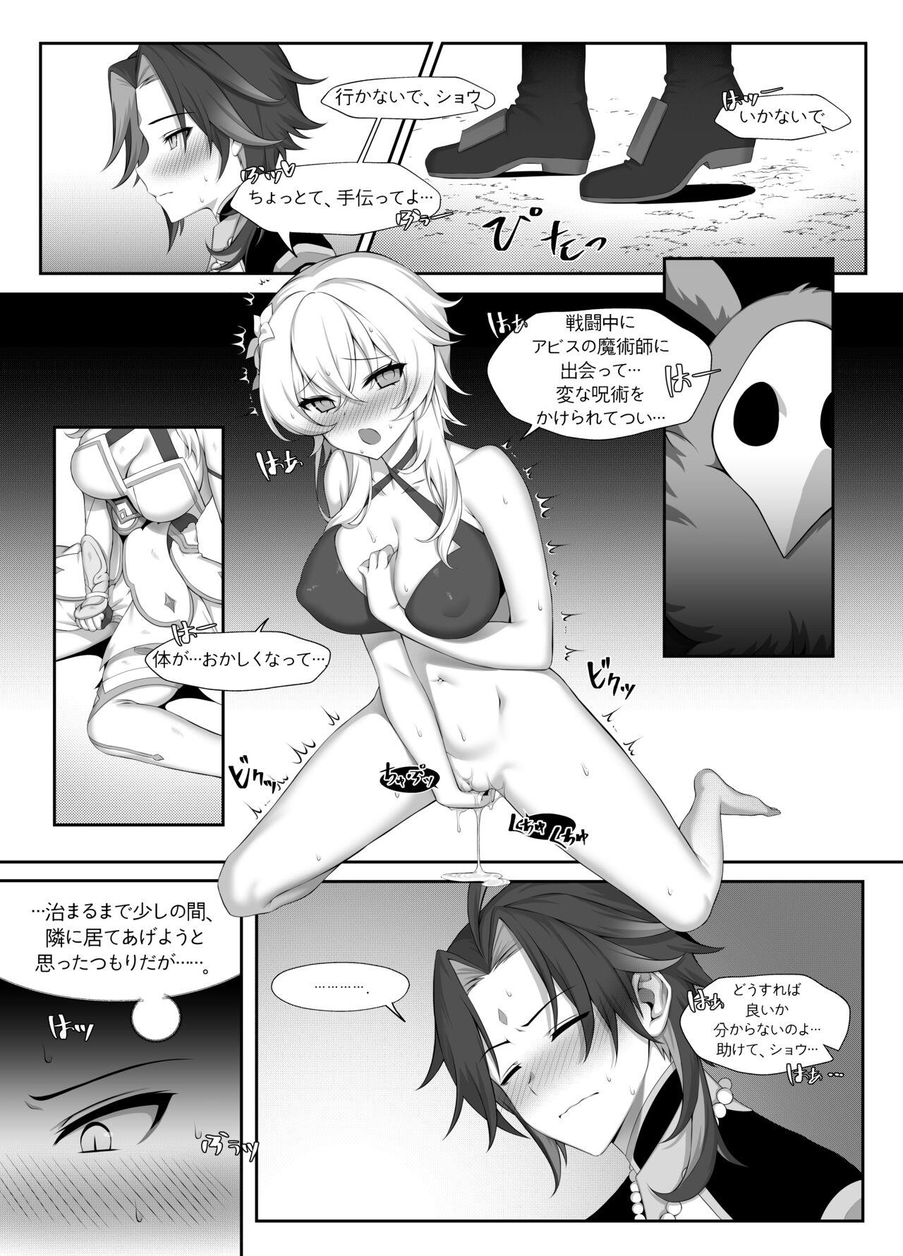 Sex 呪いでもいい - Genshin impact Dirty Talk - Page 6