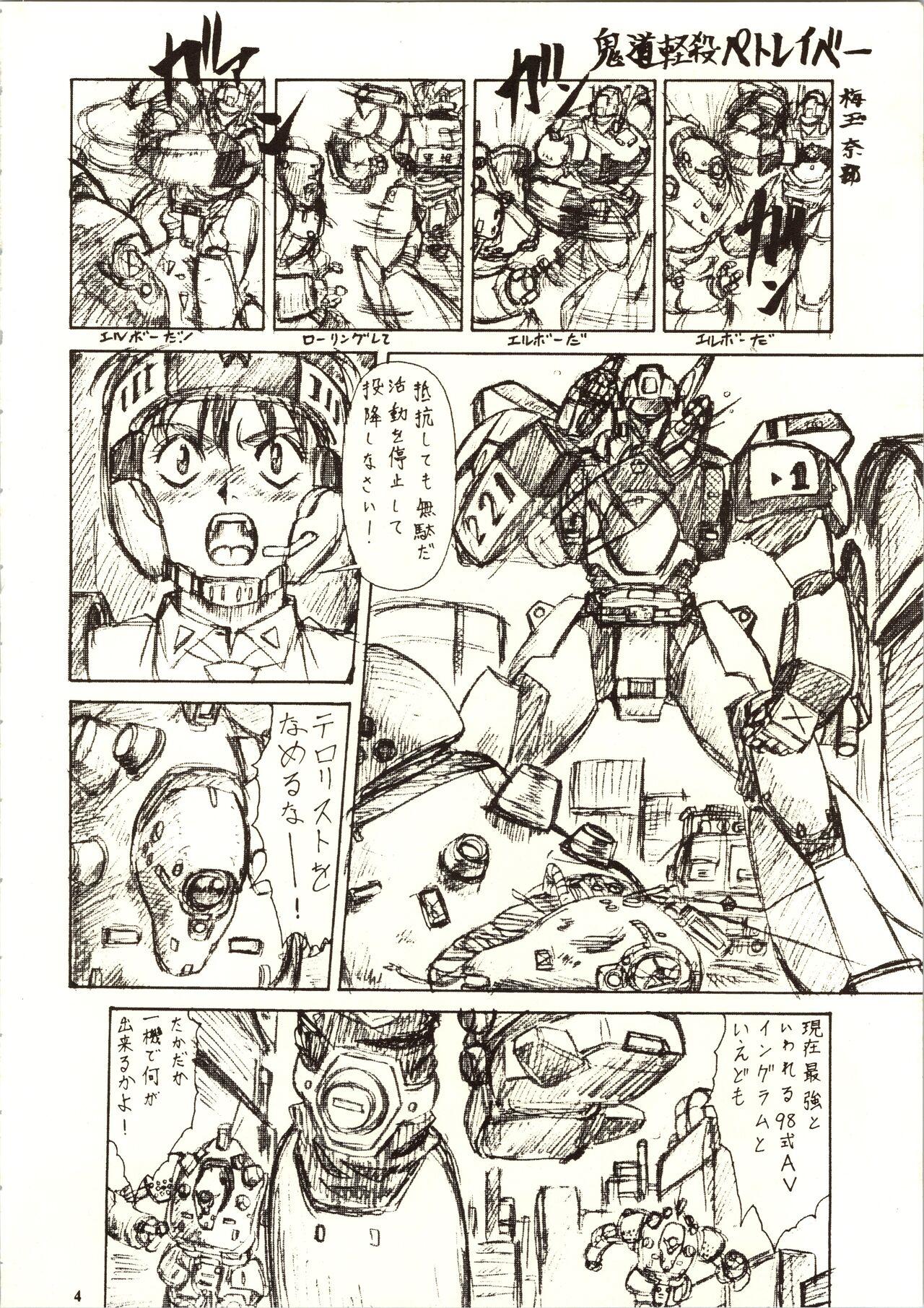 Sexcams [Tsurikichi Doumei (Umedama Nabu)] 98-Shiki Nan Demo-R (Patlabor) - Patlabor Gay Bukkake - Page 4