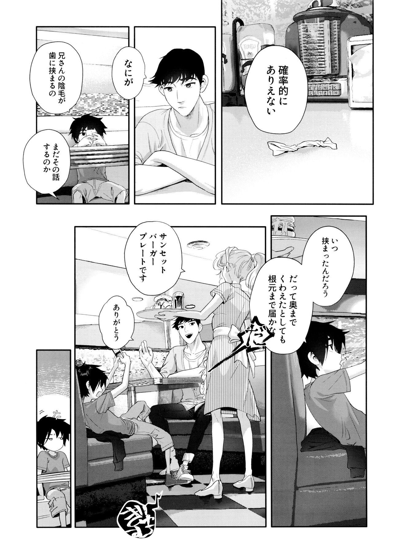 Gay Cumjerkingoff Hamada Yoshi no kunō - Big hero 6 Twinkstudios - Page 6