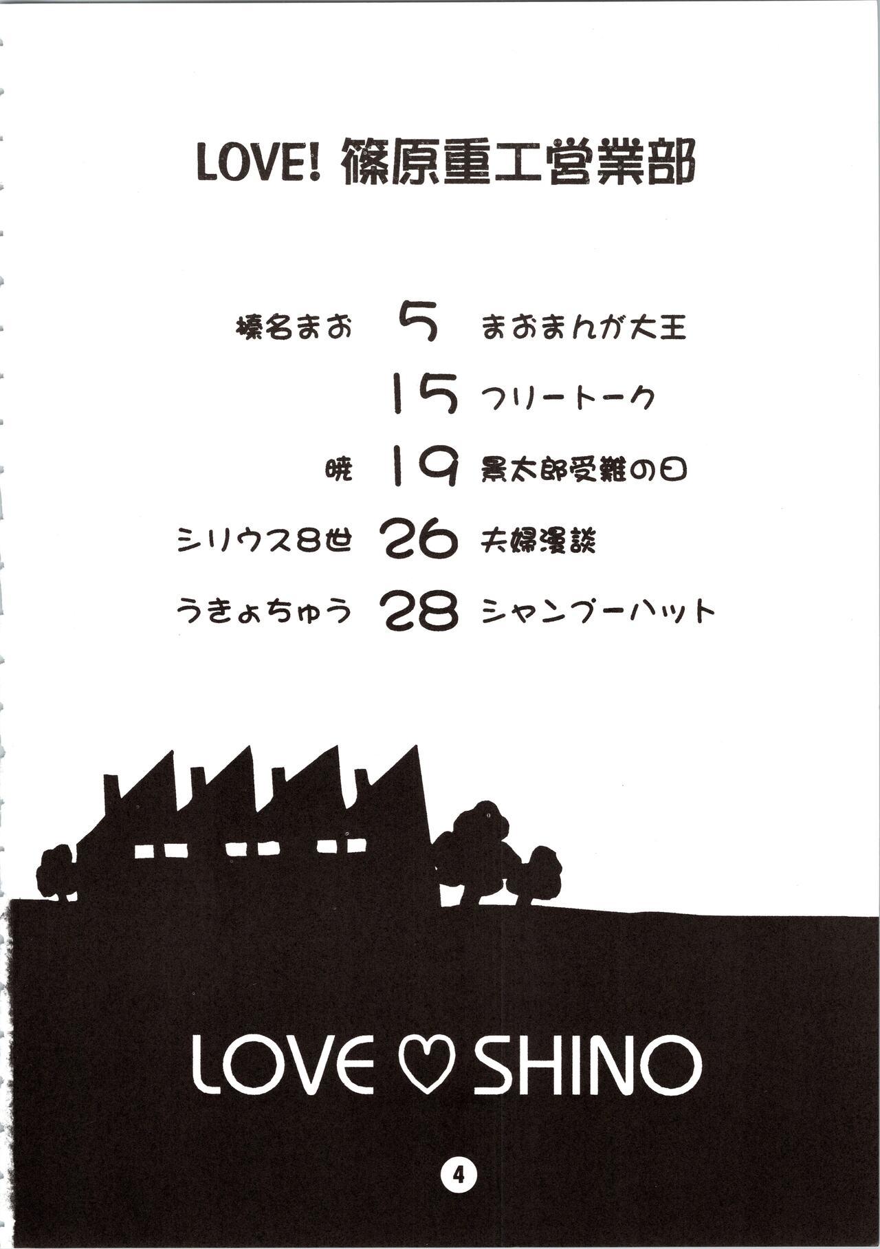 Love Shino 3