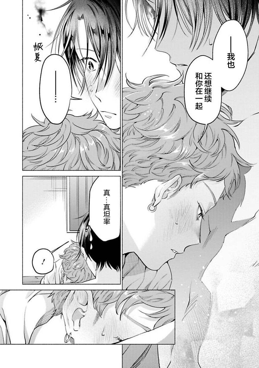 Virgin incubus is being in love with a soap boy | 童真淫魔对陪浴男子真情实感恋爱中！ 119