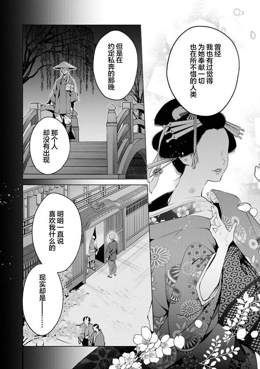 Virgin incubus is being in love with a soap boy | 童真淫魔对陪浴男子真情实感恋爱中！ 164