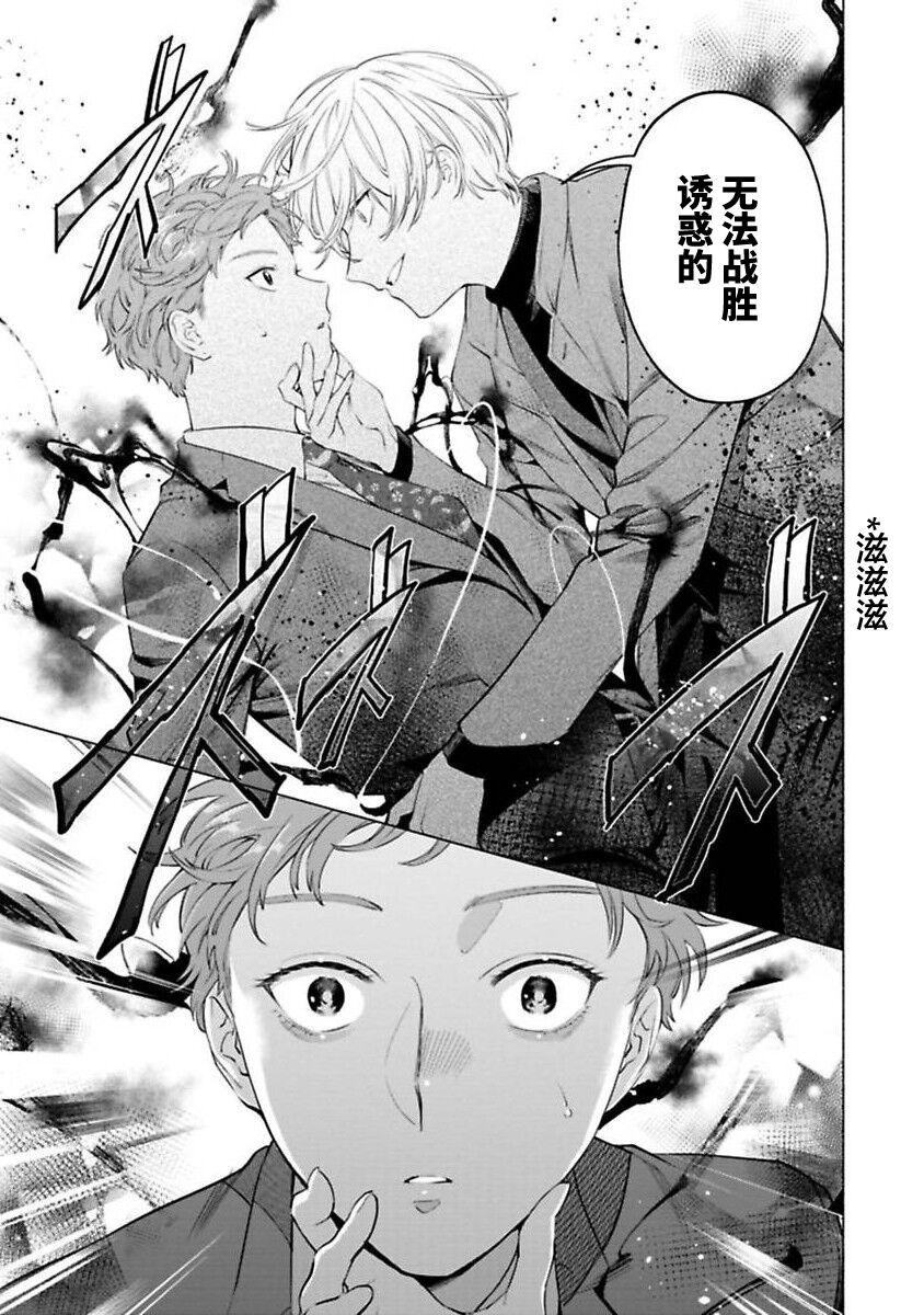 Virgin incubus is being in love with a soap boy | 童真淫魔对陪浴男子真情实感恋爱中！ 169