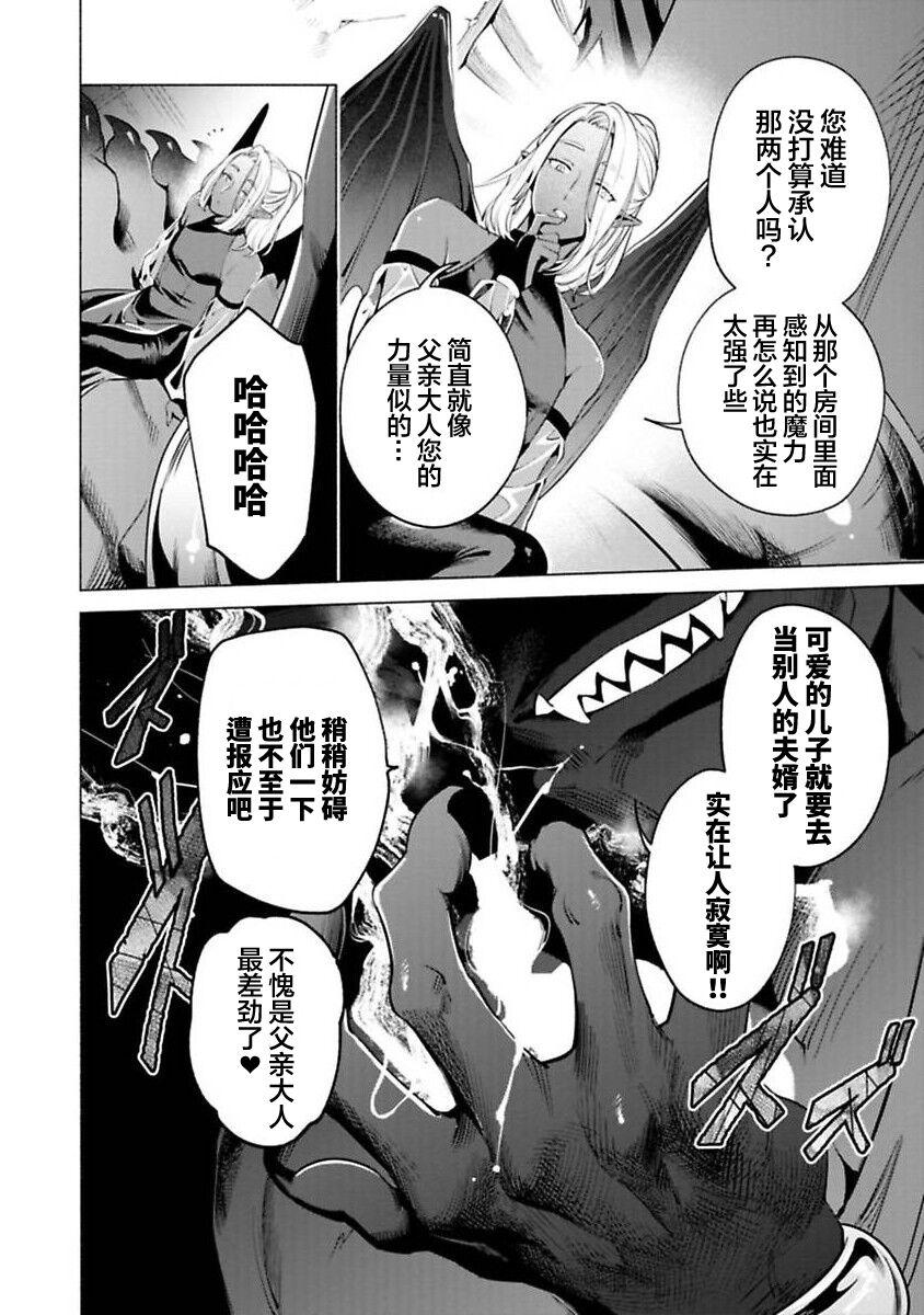 Virgin incubus is being in love with a soap boy | 童真淫魔对陪浴男子真情实感恋爱中！ 184