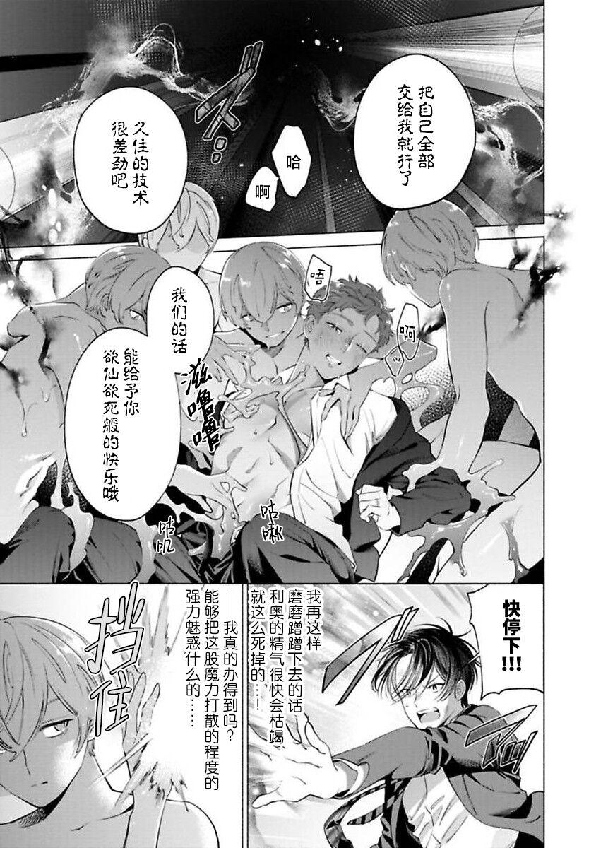 Virgin incubus is being in love with a soap boy | 童真淫魔对陪浴男子真情实感恋爱中！ 185