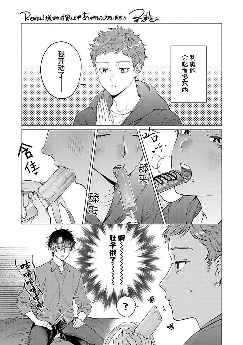 Hunk Virgin incubus is being in love with a soap boy | 童真淫魔对陪浴男子真情实感恋爱中！ Amateursex - Page 218