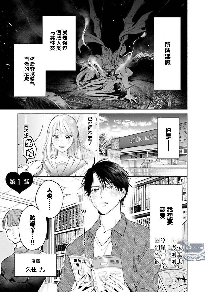 Nena Virgin incubus is being in love with a soap boy | 童真淫魔对陪浴男子真情实感恋爱中！ Dick - Page 5