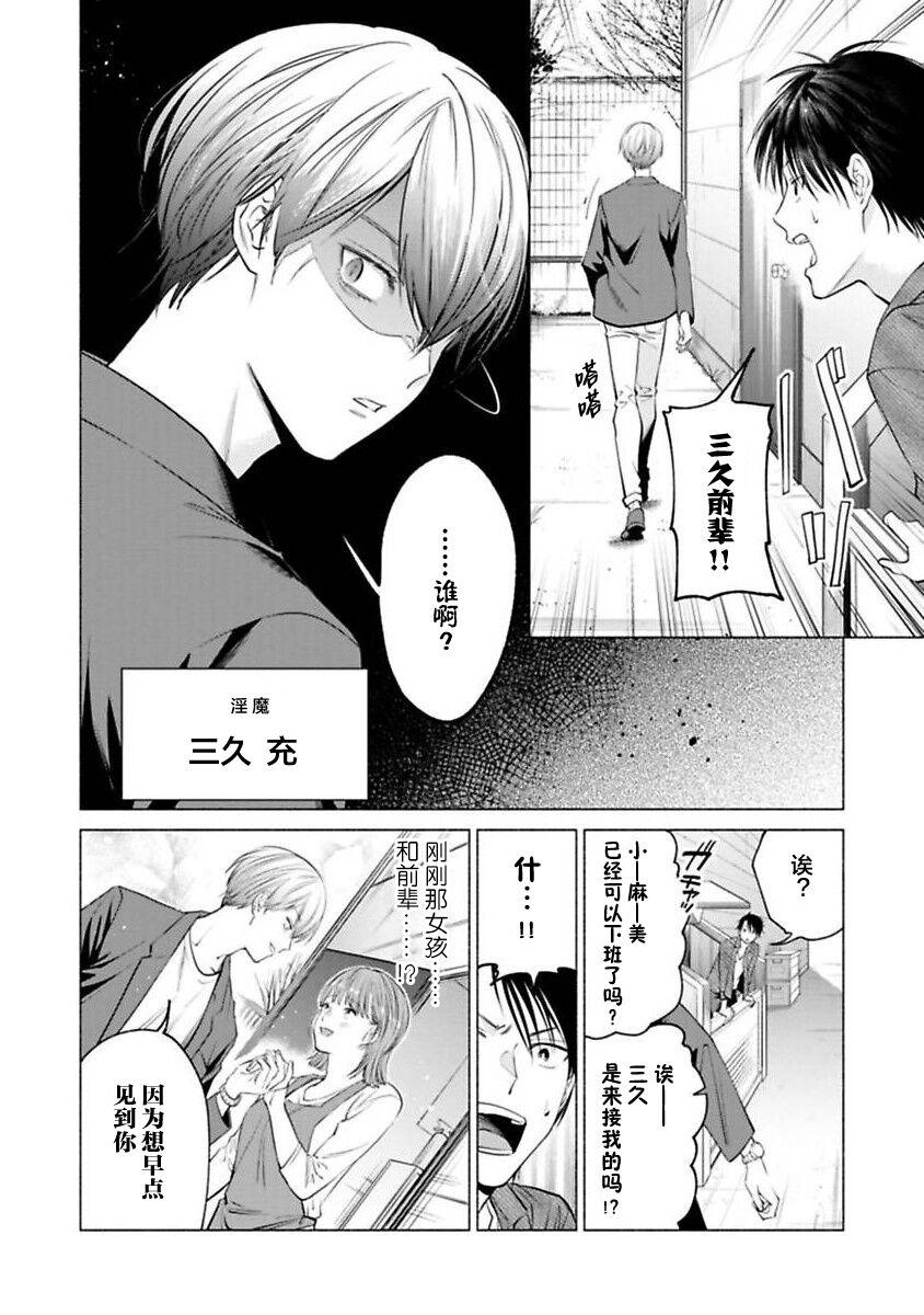 Camsex Virgin incubus is being in love with a soap boy | 童真淫魔对陪浴男子真情实感恋爱中！ Gay Boyporn - Page 8