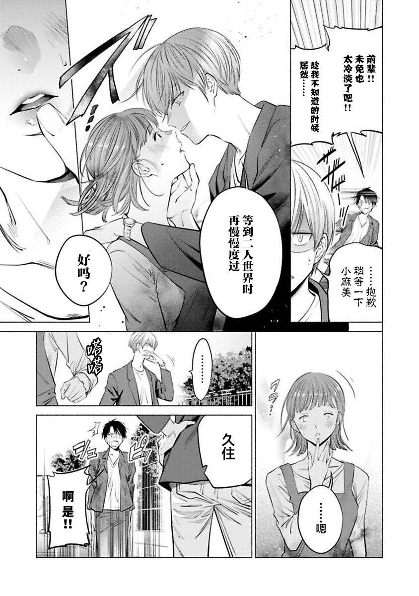 Virgin incubus is being in love with a soap boy | 童真淫魔对陪浴男子真情实感恋爱中！ 8