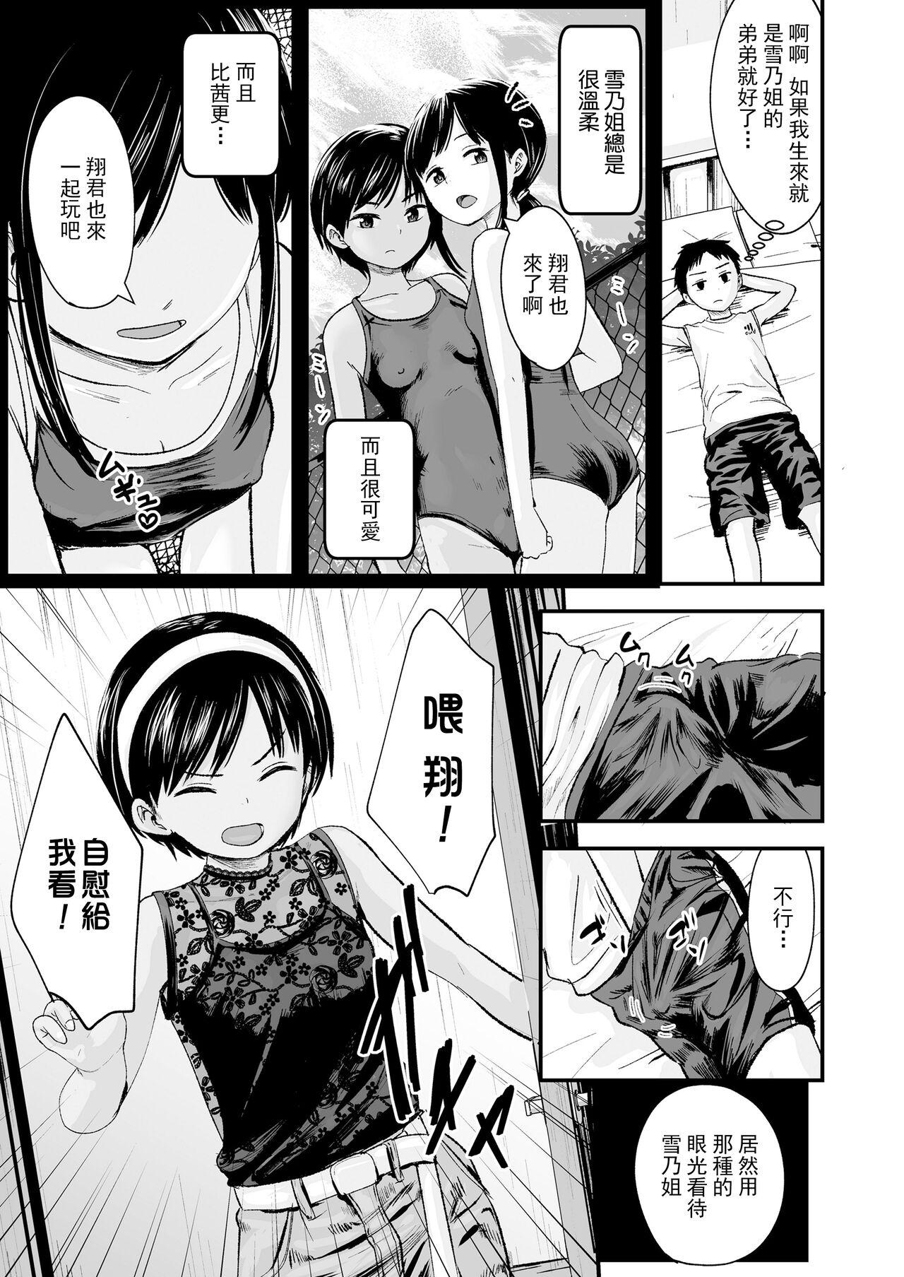 Cum On Tits Futari no Omocha Beauty - Page 4