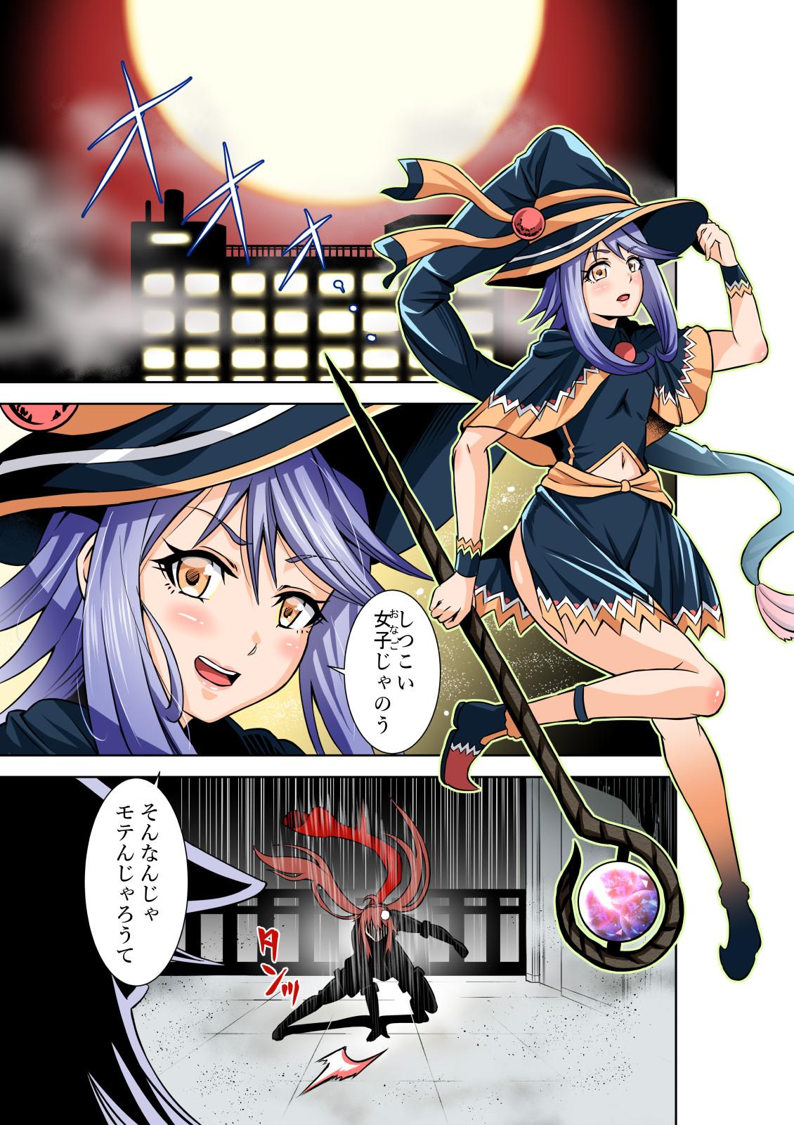 Throat Fuck BOUNTY HUNTER GIRL vs WITCH THIEF Ch. 16 - Original Huge Cock - Page 6