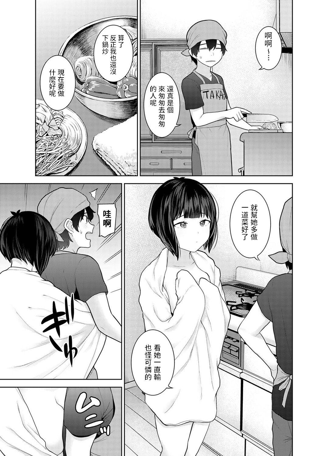 Gay Rimming Kyou kara Kazoku, Soshite Koibito. Ch. 9 Teen - Page 10