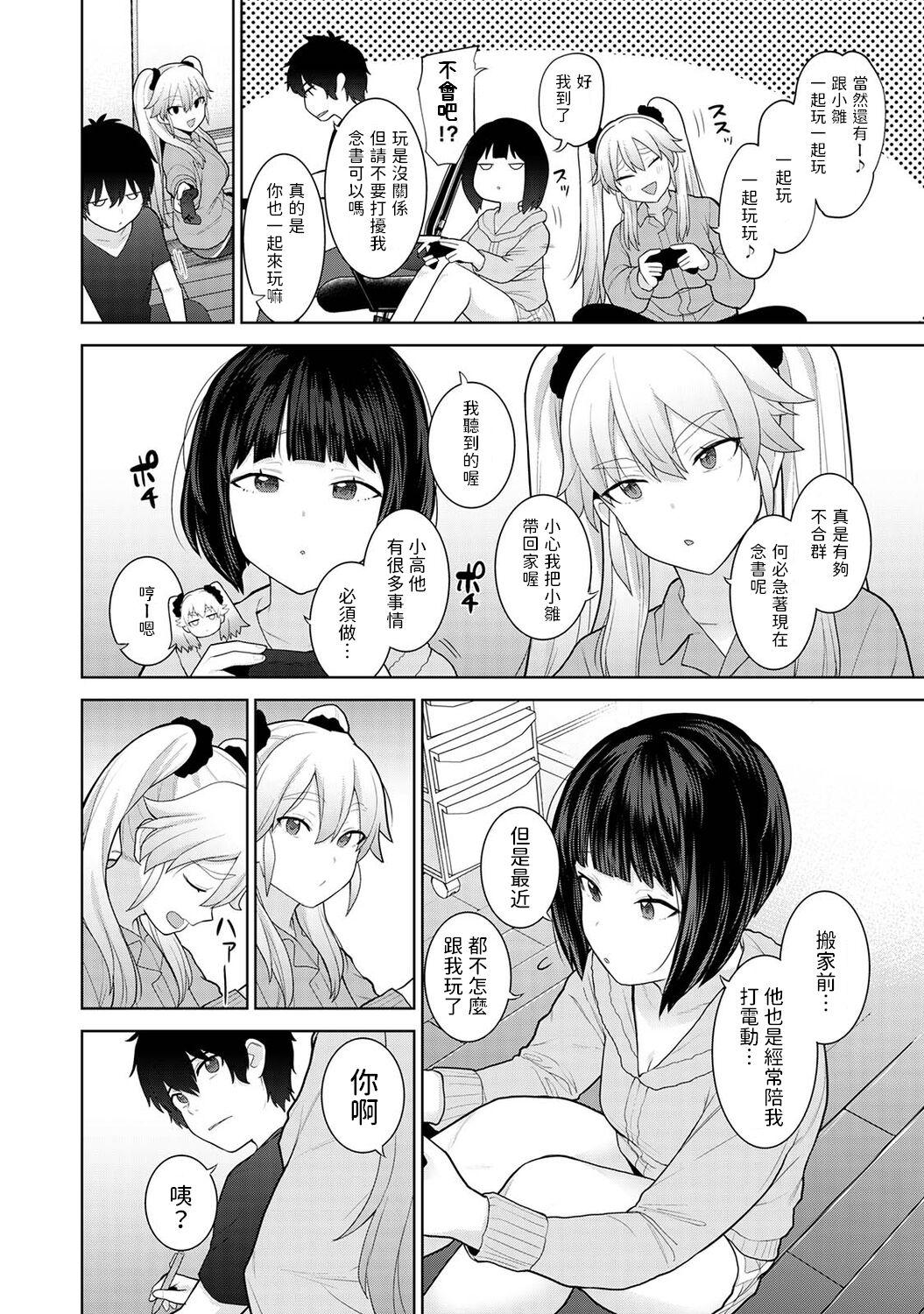 Gay Rimming Kyou kara Kazoku, Soshite Koibito. Ch. 9 Teen - Page 3