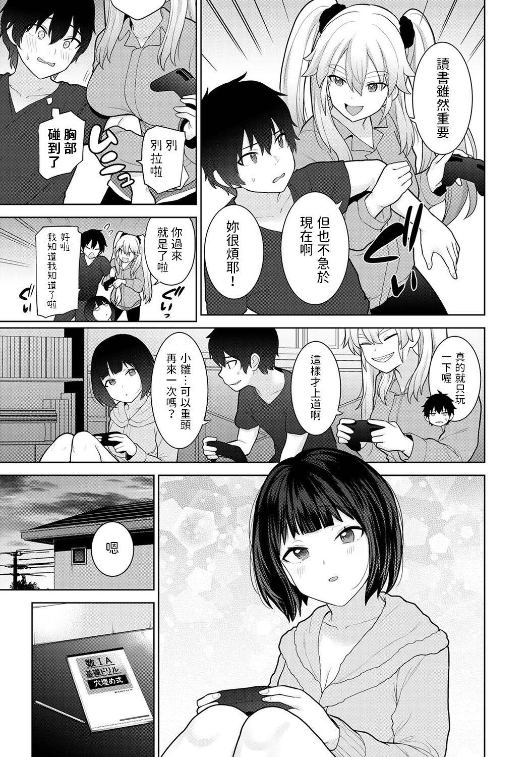 Gay Rimming Kyou kara Kazoku, Soshite Koibito. Ch. 9 Teen - Page 4