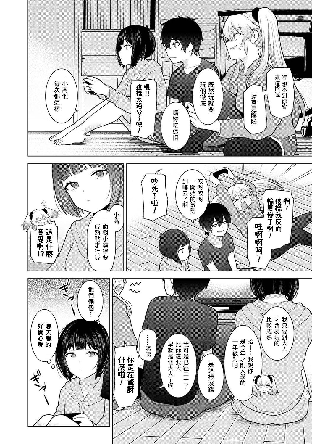 Gay Rimming Kyou kara Kazoku, Soshite Koibito. Ch. 9 Teen - Page 5