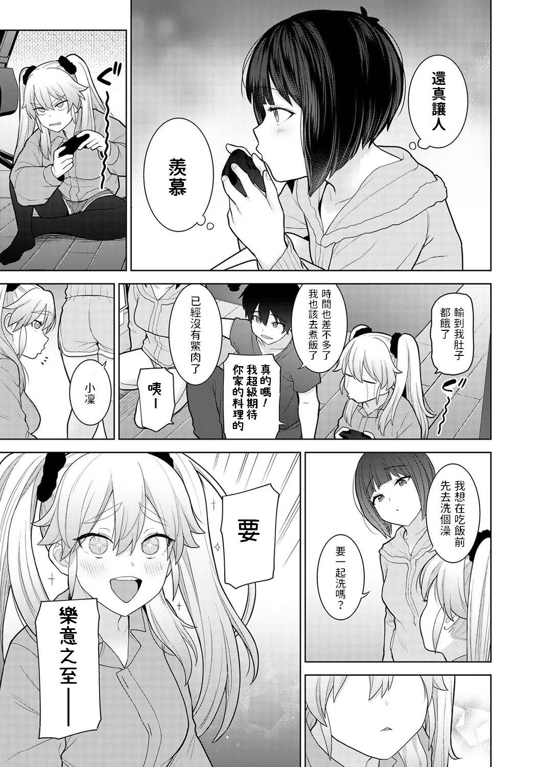 Gay Rimming Kyou kara Kazoku, Soshite Koibito. Ch. 9 Teen - Page 6
