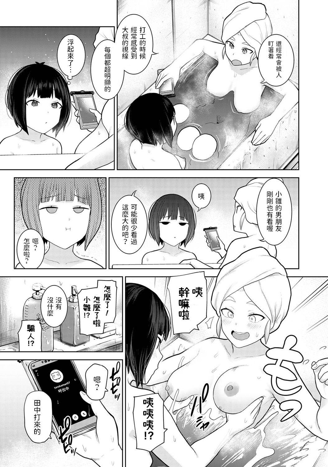 Gay Rimming Kyou kara Kazoku, Soshite Koibito. Ch. 9 Teen - Page 8