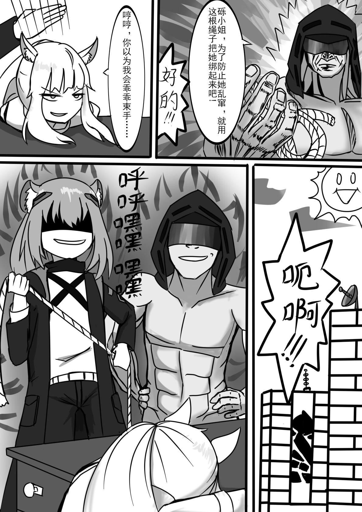 Brazil 白马？ - Arknights Transsexual - Page 10
