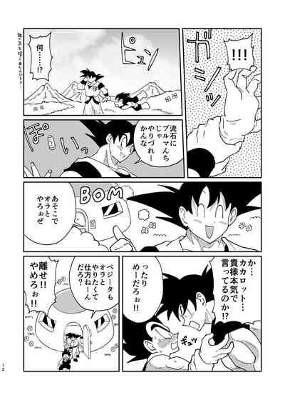 【Web Reprint】Goku and Vegeta Boys Love 9