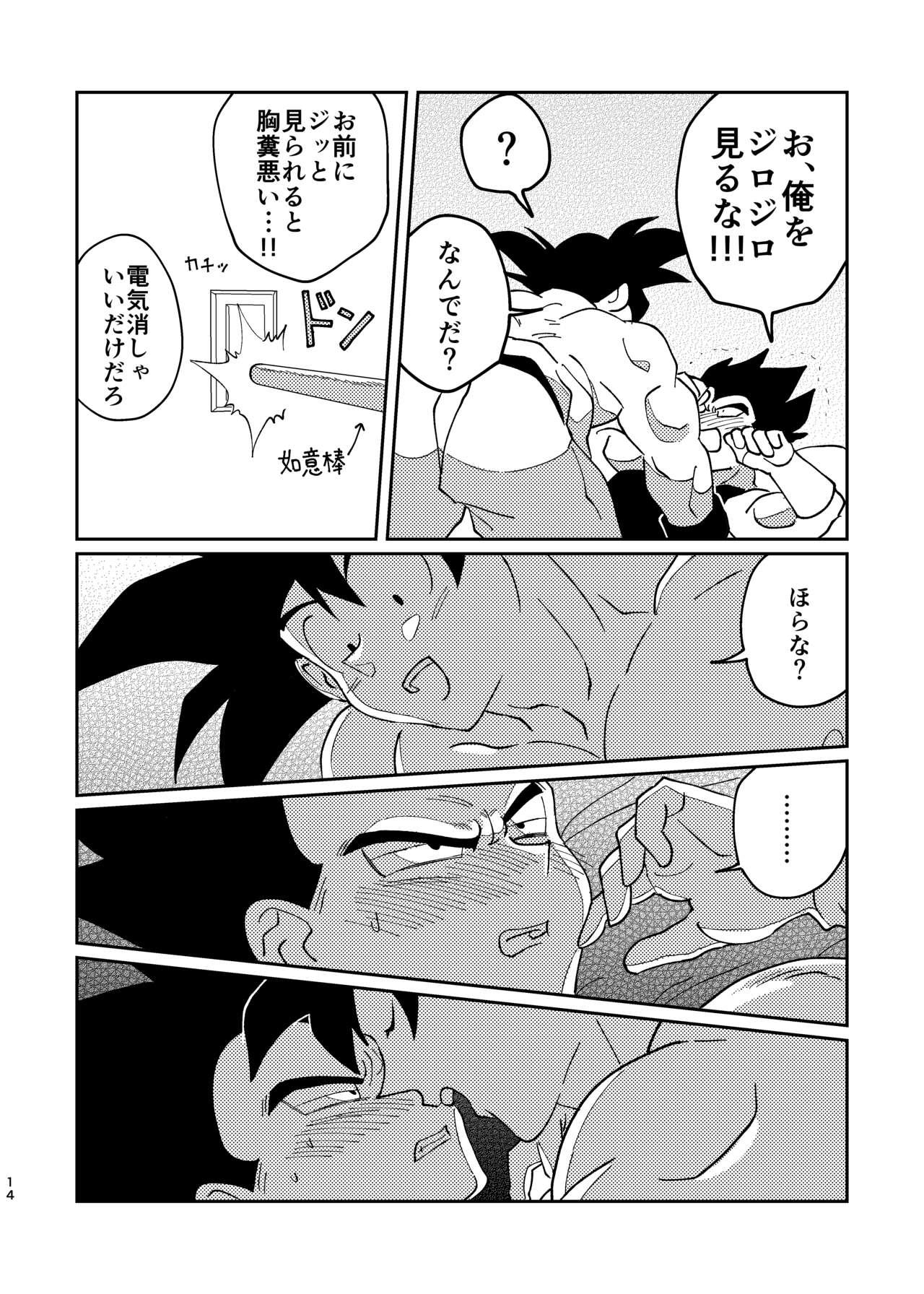 【Web Reprint】Goku and Vegeta Boys Love 11