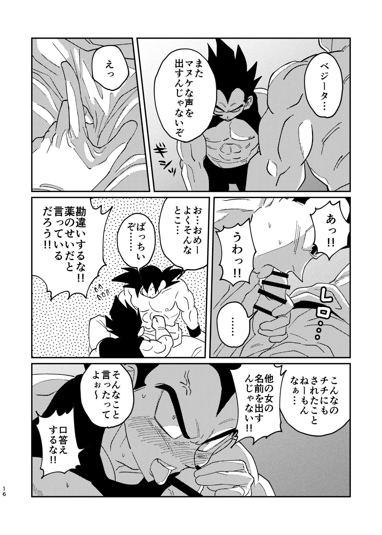 【Web Reprint】Goku and Vegeta Boys Love 13