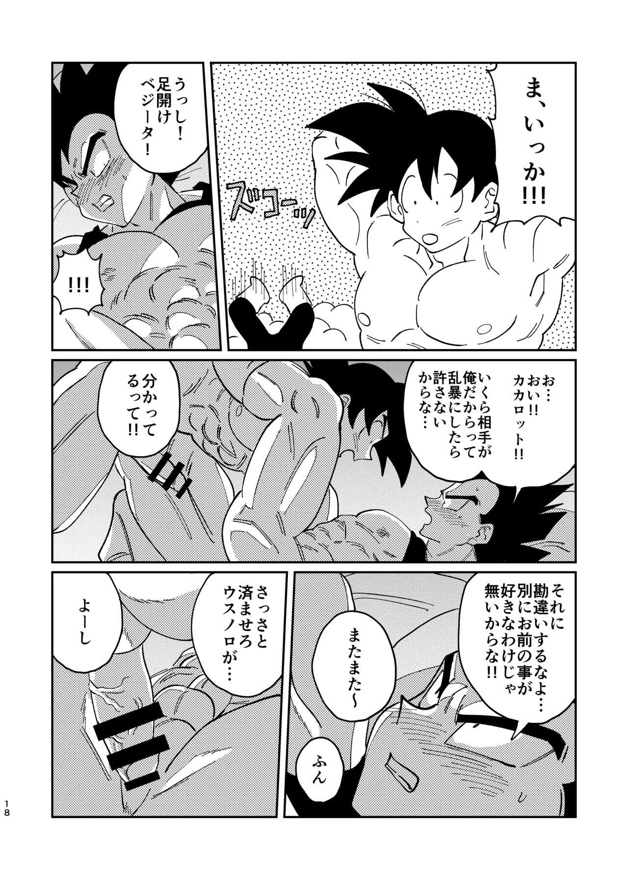 【Web Reprint】Goku and Vegeta Boys Love 15