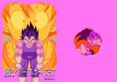 Dominant 【Web Reprint】Goku And Vegeta Boys Love Dragon Ball Z Tetona 1