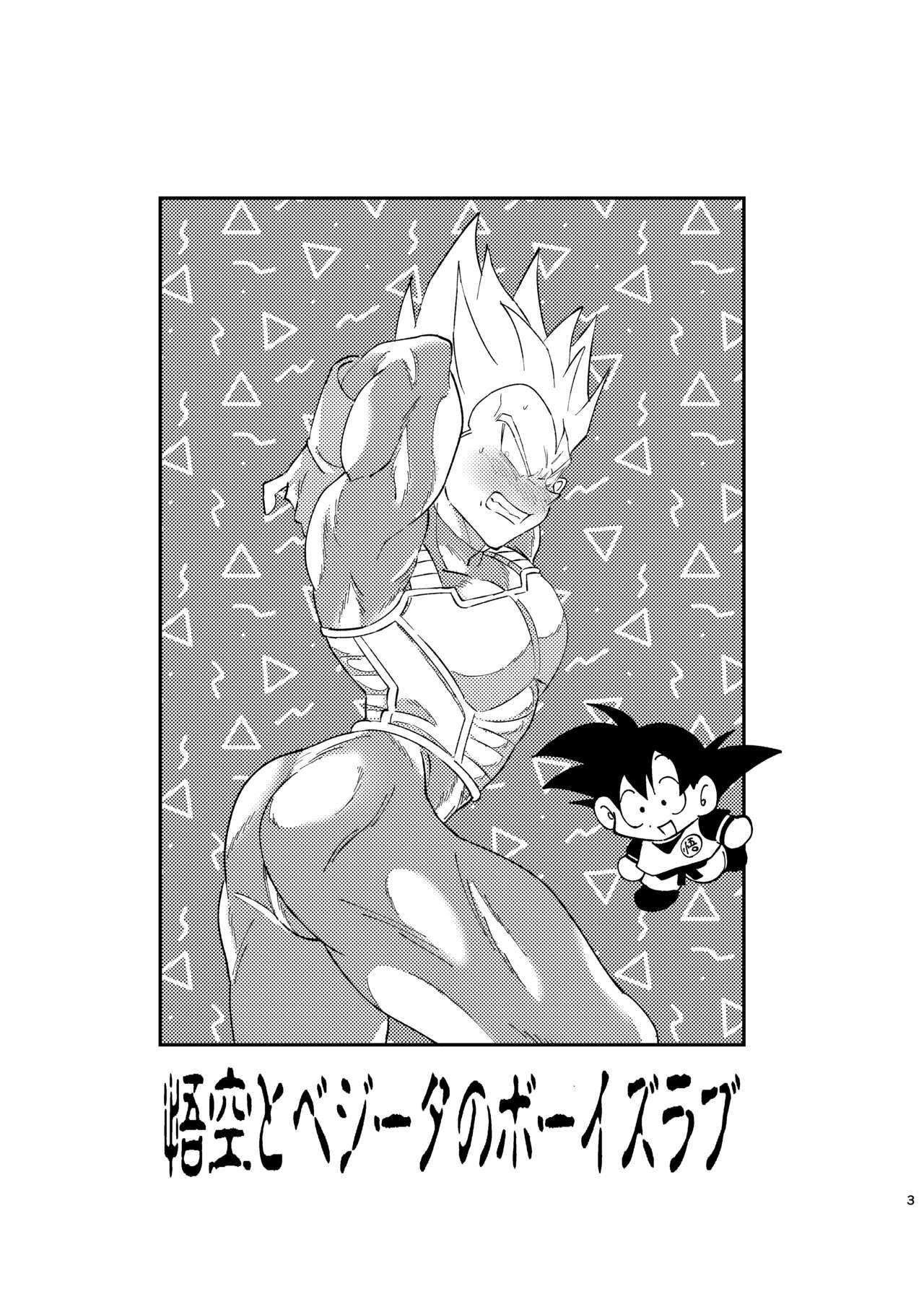 Exgirlfriend 【Web Reprint】Goku and Vegeta Boys Love - Dragon ball z Street - Page 2