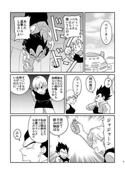 【Web Reprint】Goku and Vegeta Boys Love 2
