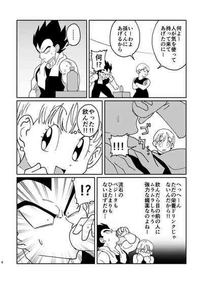 Dominant 【Web Reprint】Goku And Vegeta Boys Love Dragon Ball Z Tetona 4