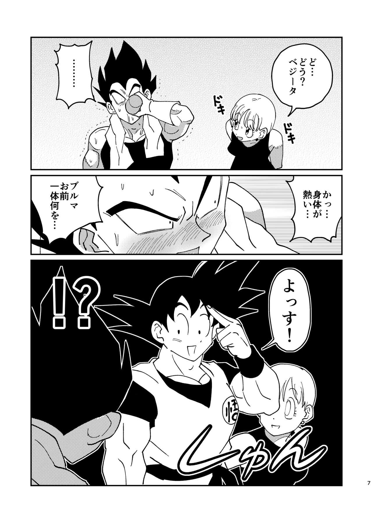 Busty 【Web Reprint】Goku and Vegeta Boys Love - Dragon ball z Ass Worship - Page 5