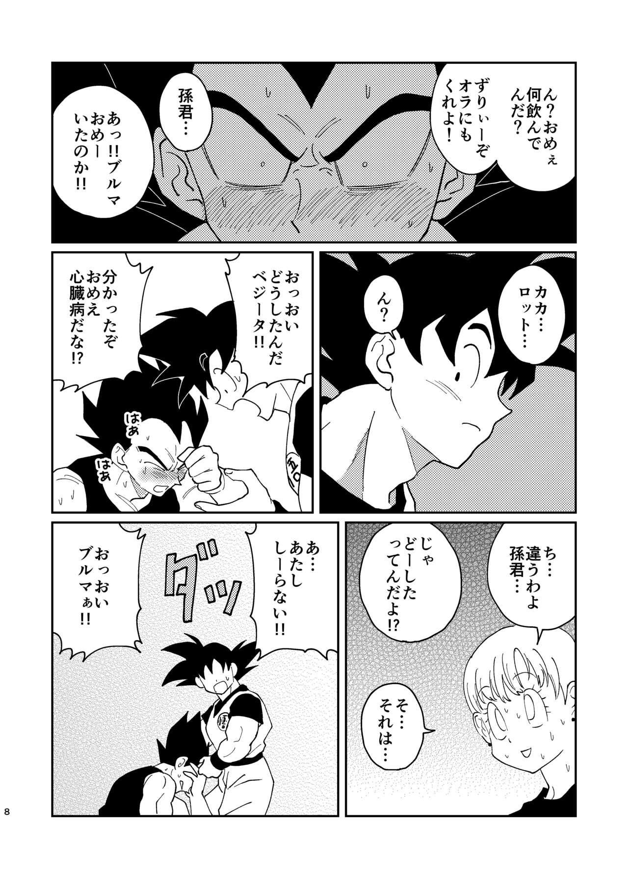 【Web Reprint】Goku and Vegeta Boys Love 5