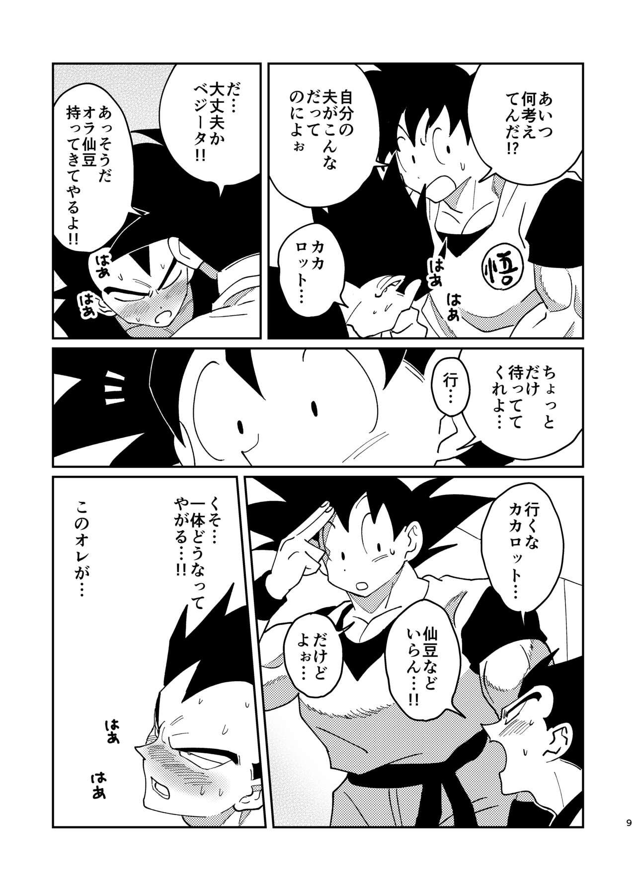 【Web Reprint】Goku and Vegeta Boys Love 6