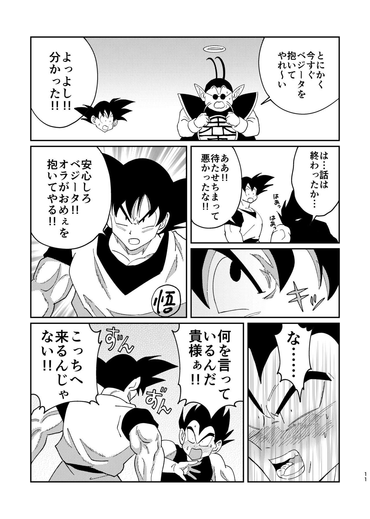 Busty 【Web Reprint】Goku and Vegeta Boys Love - Dragon ball z Ass Worship - Page 9