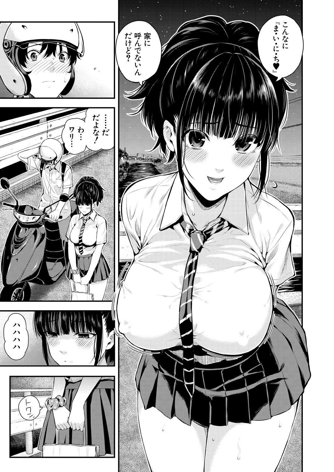Big Booty 2回イかせて！ 1-3 Kitchen - Page 9