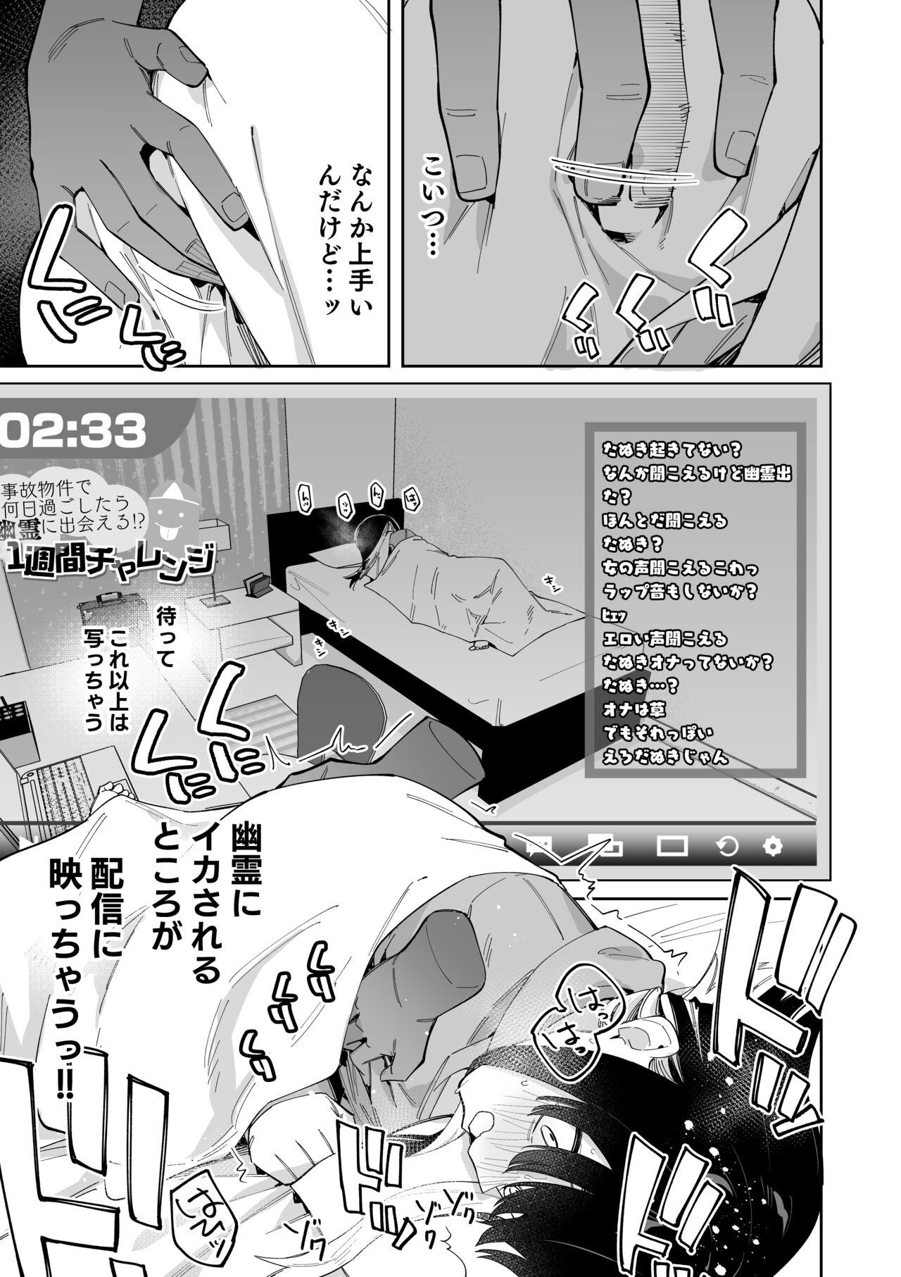 Gay Deepthroat Jiko bukken de nan-nichi sugoshitara yurei ni deaeru! ? Isshukan charenji - Original Fresh - Page 11