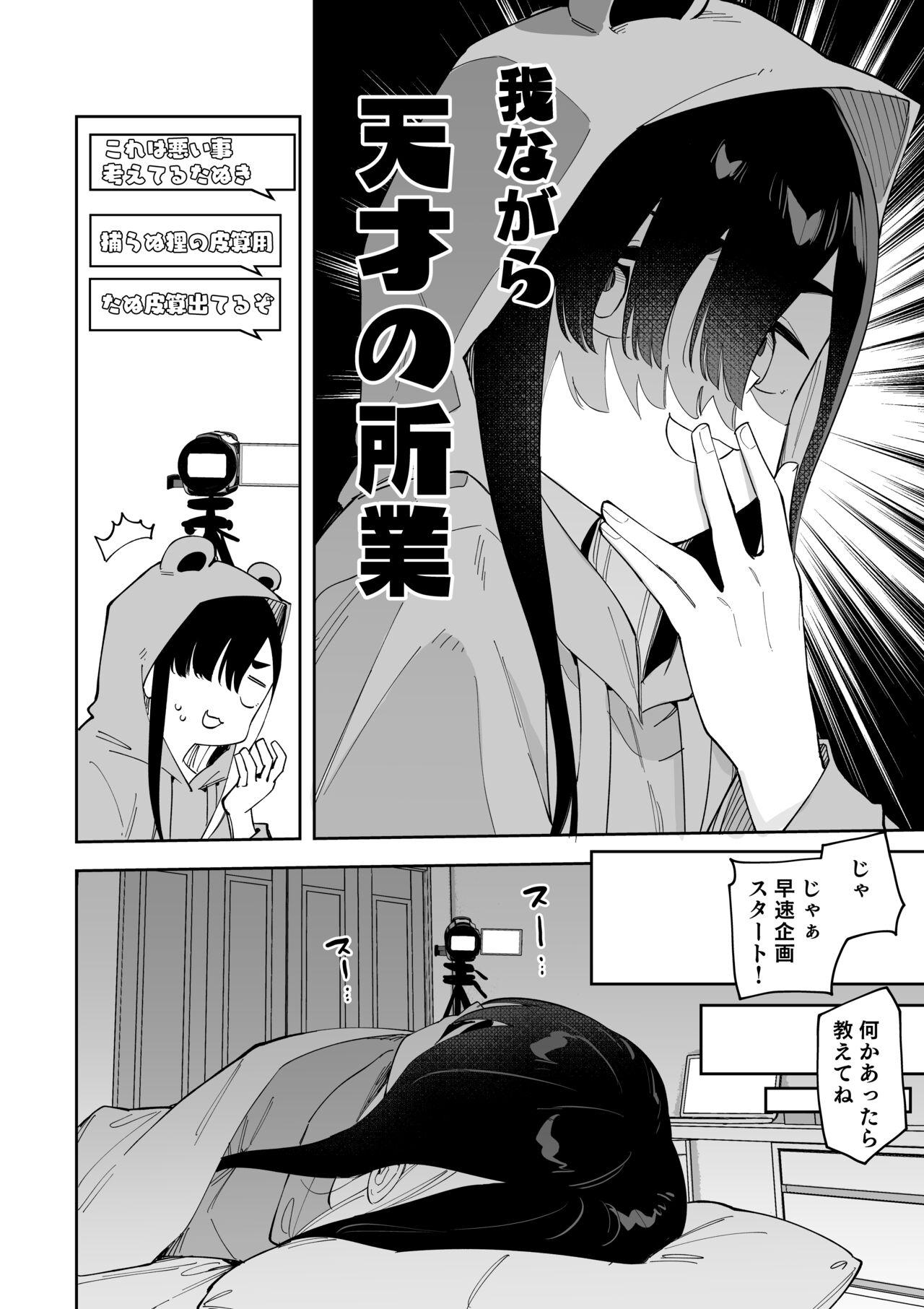 Gay Deepthroat Jiko bukken de nan-nichi sugoshitara yurei ni deaeru! ? Isshukan charenji - Original Fresh - Page 4
