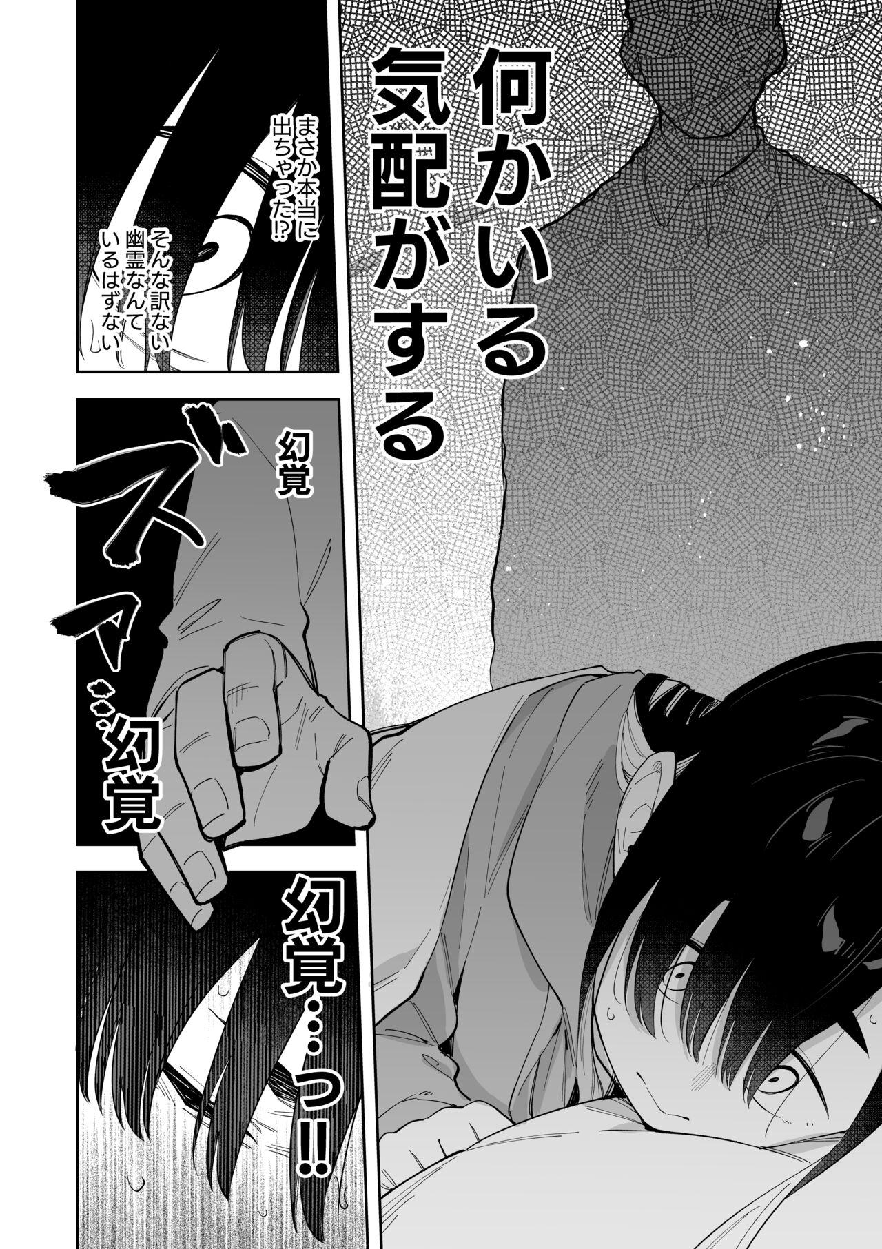 Gay Deepthroat Jiko bukken de nan-nichi sugoshitara yurei ni deaeru! ? Isshukan charenji - Original Fresh - Page 8