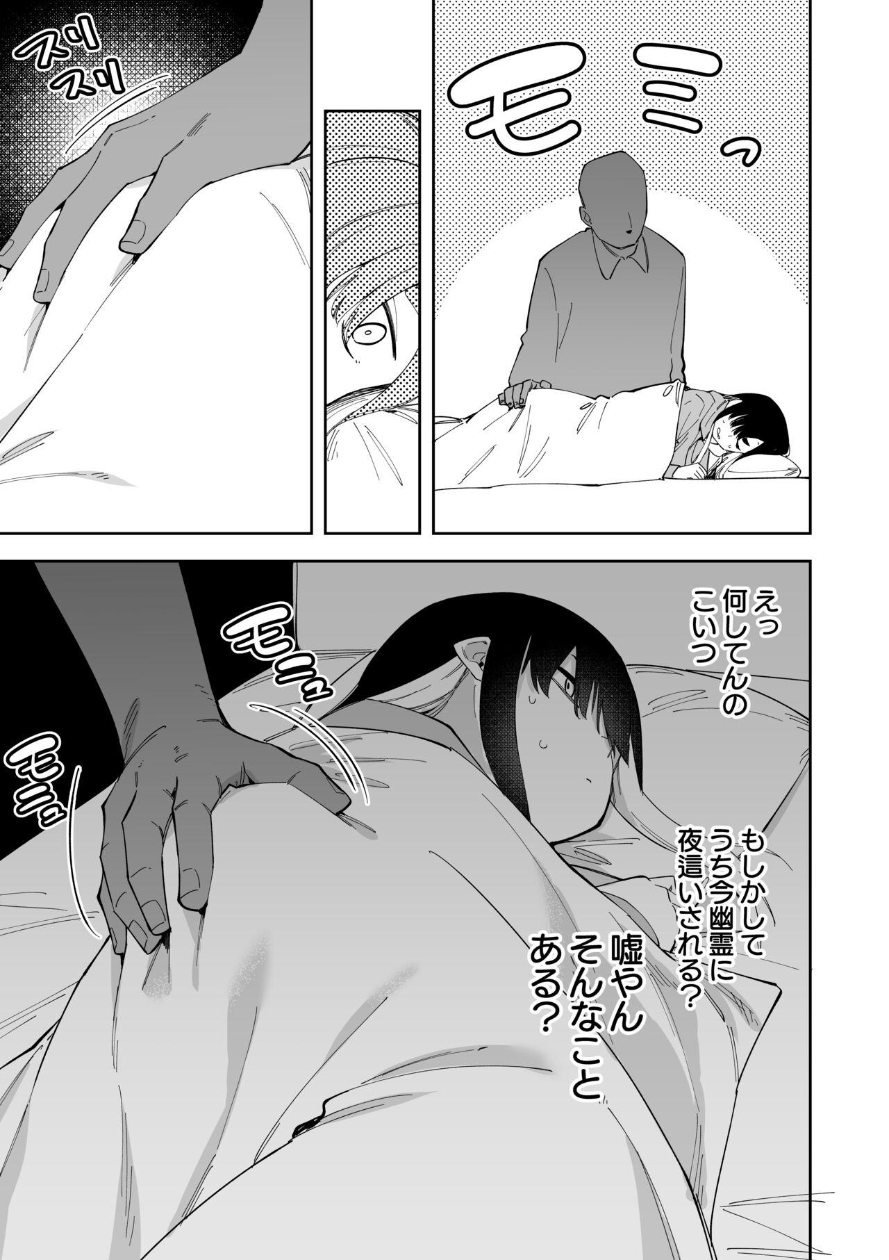 Gay Deepthroat Jiko bukken de nan-nichi sugoshitara yurei ni deaeru! ? Isshukan charenji - Original Fresh - Page 9