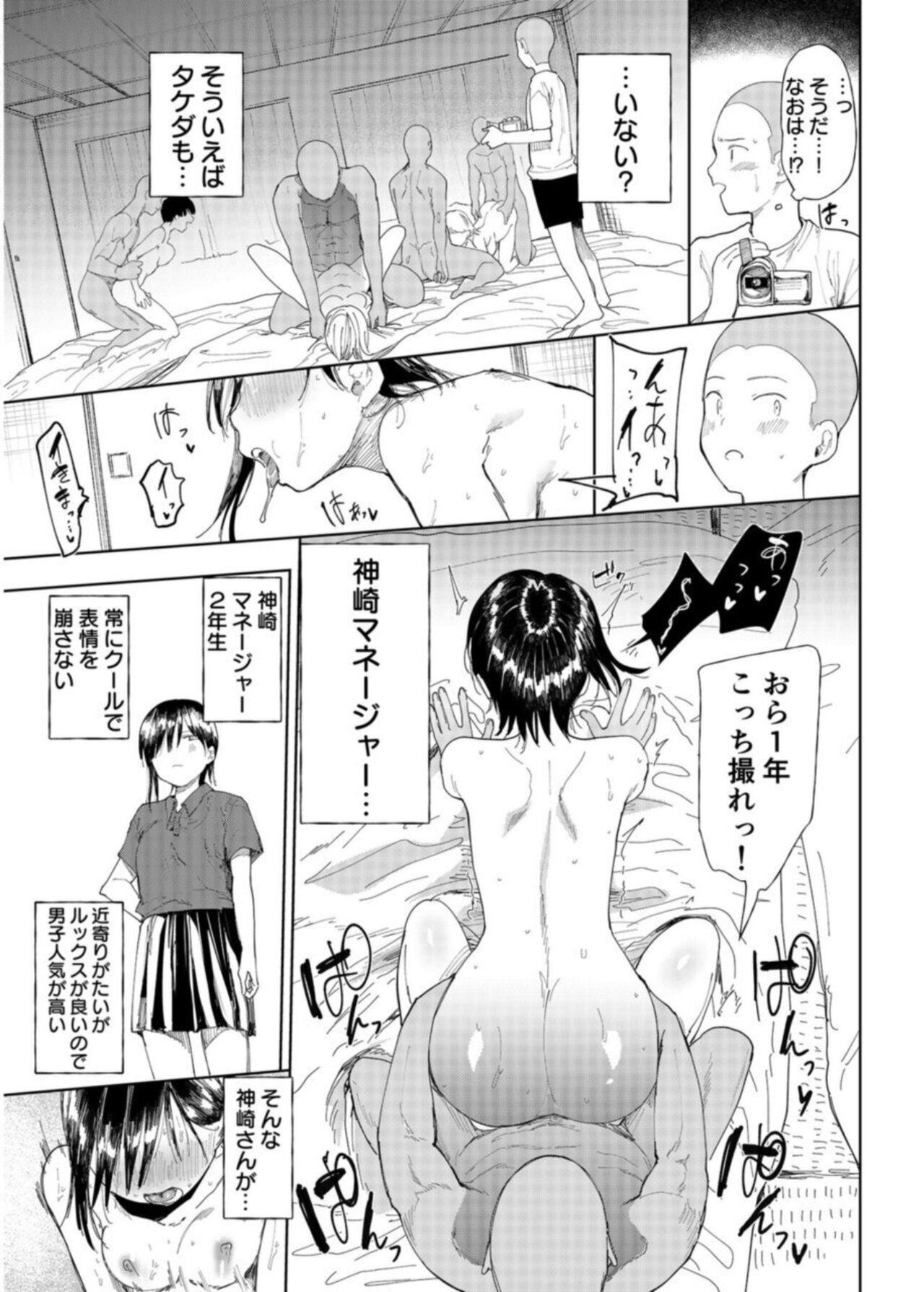 Hot Whores [Doemutan]Gakuen nodamabu ~ manatsu no gasshuku-chu ni tanetsuke sa reru joshi maneja-tachi ~1 - Original Youth Porn - Page 11