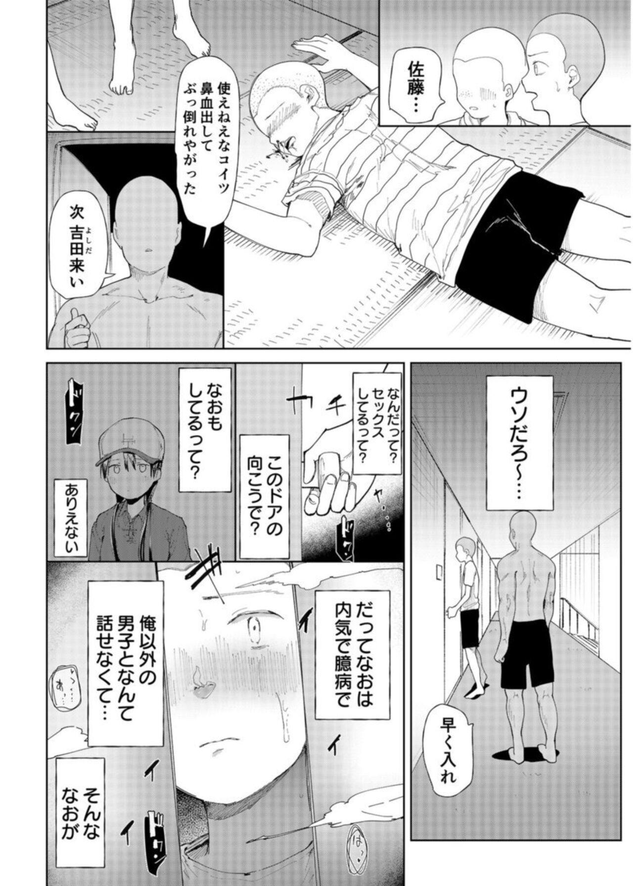 Gay Latino [Doemutan]Gakuen nodamabu ~ manatsu no gasshuku-chu ni tanetsuke sa reru joshi maneja-tachi ~1 - Original Blow Job - Page 8